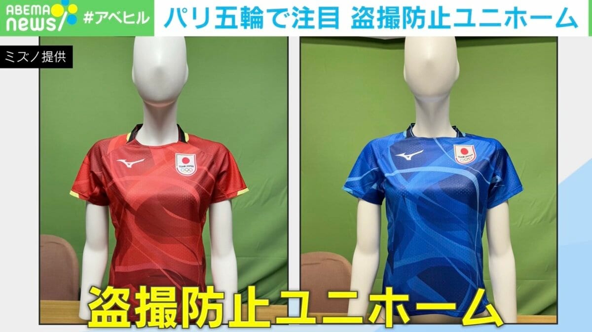 赤外線 盗撮 オリンピック 