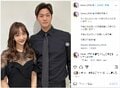 板野友美のシックなコーデでの夫婦2ショットに「ステキすぎる」「お似合いの夫婦」と反響