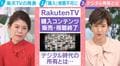 「運営上の都合」「心苦しい決断」Rakuten TV、SNSの不満の声を受けコメント 「購入」コンテンツの視聴期間が終了へ