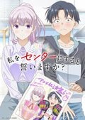 "Promise Me the Spotlight" ganhará adaptação em anime! Visual teaser e comentário do autor original são revelados