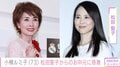 小柳ルミ子（73）、松田聖子からのお中元に感激「以心伝心って事カナ」