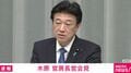 米国防総省公開の「UFO資料」に日本周辺で撮影された映像も 「事前に連絡あった？」「防衛省も映像公開する？」官房長官の答えは