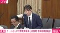 チームみらい安野貴博議員が初質問…国会で「自治体のシステム重複投資」について議論