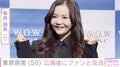 水着姿が話題・華原朋美（50）公演後にファンと交流「ともちゃん可愛い」「みんな喜ぶね」ファン注目