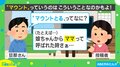 「マウントとるってなに？」わかりやすい妻の例え話に夫「キィイイーーーーッッ!!」