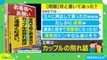カップルに忠告？個性的なPOPに爆笑の声 担当者「ワクワク・ドキドキを感じてもらいたい」