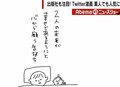 「参考になる」「涙腺が崩壊した」災害や育児体験に反響続々…Twitter漫画の“共感力”
