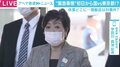 「理美容室など対象外」休業要請めぐり都と政府が“緊急事態”？ 政治的な思惑も？
