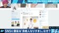 「本人に会いたい」女性芸能人を装う男性の動機、学校ではいじめのツールにも…“なりすましアカウント”最新事情