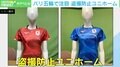 パリ五輪で話題! アスリート守る「盗撮防止ユニホーム」 20年以上試行錯誤した開発者を取材