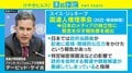「日本のメディアは萎縮している」国連指摘に東大先端研・佐藤信氏「すれ違い」懸念