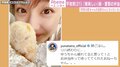 平祐奈、姉・平愛梨の手作り弁当に感謝「来世は愛ちゃんの旦那さんになりたいな」