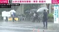 「小康状態になっても注意」「冠水している場所からは遠ざかるのが鉄則」元気象庁長官がレベル5土砂災害特別警報受け解説