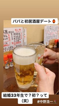 中野尚美『結婚33年生にして「初・居酒屋デート」（笑）』