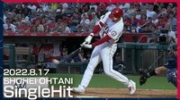 【映像】大谷、サイ・ヤング賞投手からライトへ痛烈ヒット