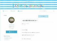 ふかわりょう　今年は年末、多摩川河川敷で「紅白鍋合戦」開催を告知