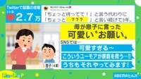 「踊ってて!」と息子に言い続けて3年...