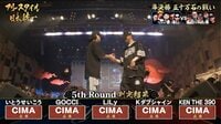 『フリースタイル日本統一』仲間は全滅…もう後がない“チーム兵庫”の大将CIMAがKANDAIの連勝を阻止