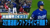 【映像】自身のスイングに納得いかず「イッ!」と悔しがる瞬間(30秒頃~)