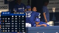 【プロ野球】横浜DeNAベイスターズ - 6月 - 試合前に突如、横浜DeNA嶺井を襲った悲劇 ファン「筒香ジャイアンだなw」 | 動画視聴はAbemaビデオ(AbemaTV)