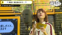 声優と夜あそび 2nd season - 水曜日 - 映像ラストにビデオ限定映像も！【下野紘×内田真礼】 #15 | 動画視聴は【Abemaビデオ(AbemaTV)】