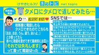 税務署に電話したらタメ口、こっちもタメ口で返したら