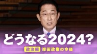 「石破氏は党内人気がなく、小泉氏は嫉妬され、河野氏には“壊し屋”のイメージがある」…記者が“忖度なし”で予測する2024年の政治