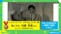 【映像】100年前のオリンピック 日本のメダリストは？