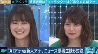 AIアナvsテレ朝新人アナ ニュース原稿読みは誰のシゴト? 平石直之が考える人間アナウンサーが必要な理由