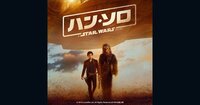ハン・ソロ／スター・ウォーズ・ストーリー｜映画 | スター・ウォーズ公式