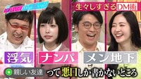 あのちゃん＆さや香・新山と驚きのSNSあざとテク研究 - あざとくて何が悪いの？