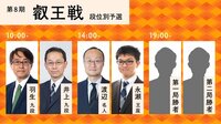 【中継】第8期 叡王戦 段位別予選 羽生九段-井上九段/渡辺名人-永瀬王座/勝者同士