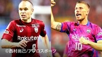 【Jリーグ】イニエスタ・ビジャ・ポドルスキ | SUPERCHOICE(スーパーチョイス)