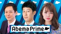 AbemaPrime 日本人の"魚離れ"...