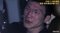 青木真也、ホテルへの車中で涙ながらに心境「皆に助けてもらった結果がこれか…情けねぇなぁ。ずっと頑張ってきたけど、結局最後、敵わないじゃん」 