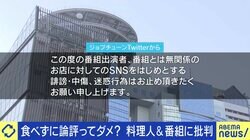 「実際の放送を見れば印象が違う」「コンビニ側にはメリットしかない」ジョブチューンの“食べずにジャッジ”炎上を冷静に分析する