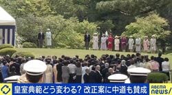 「多数決で変えてはいけない伝統がある」旧宮家「男系男子」養子として迎え入れる意味 皇室典範改正
