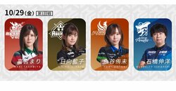 KONAMI麻雀格闘倶楽部、5連勝をかけた試合に高宮まりを起用“女神パンチ”クリーンヒットなるか／麻雀・Mリーグ