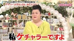 ケチャップ好きのマツコ “ケチャラー”が世間に浸透しない理由を有吉と共に考察「なんか卑猥だから……」