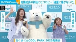高橋成美、フィギュアの新技を開発 ヒコロヒー「協会の耳に届かないことを…」「やめていただきたい」