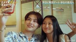 別れ際に女子からハグのおねだり！りゅう＆ゆな、神戸デートで縮まる距離『恋ステ in the Resort』#5