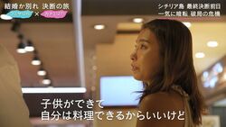 「子供ができても一生そうなの？」彼女の涙の訴え…結婚するか別れるか、決断前夜に大波乱