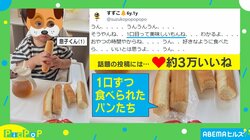 やられた！母親が思わず落胆… 息子の"自由すぎる食べ方"に共感の声 「ウチだけじゃなかったんだ！」「1口目は美味しいんだよね…」