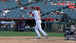 「もう見たくないよ」大谷翔平、33号の行方を“完全無視”する相手投手 登板直後に痛恨被弾