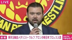 新日入団のウルフ アロン選手、会見で「土台」を5回「0からのスタート」誓う…棚橋社長の隣で“新日退団”のオカダ・カズチカ選手の試合を熱く語り笑いも