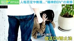 「福神漬けが無い」ささいなきっかけで…無視、話を聞かない“サイレントモラハラ”も精神的DVに