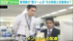 管理職は“罰ゲーム”なのか？ 「負担激増 & 旨みなし」は改善できる？