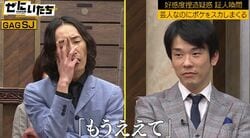 かまいたち濱家、俳優や女優、アーティストがいる飲み会でのスカした振る舞いを後輩芸人が告発