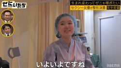 顔面フル整形したセクシー女優の6時間の手術に密着「目が開かない」ダウンタイムの苦痛もリポート