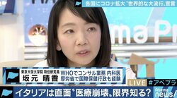 「現場はギリギリ、無駄にできる医療資源はないと思った方がいい」新型コロナウイルス感染拡大で“医療崩壊”は防げるか